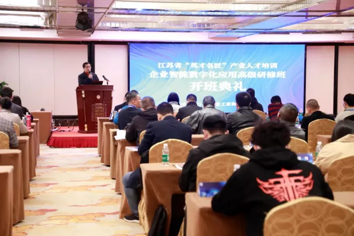 凯发K8科技集团副总王建国出席2022“英才名匠”产业人才培训企业智能数字化应用高级研修南京班