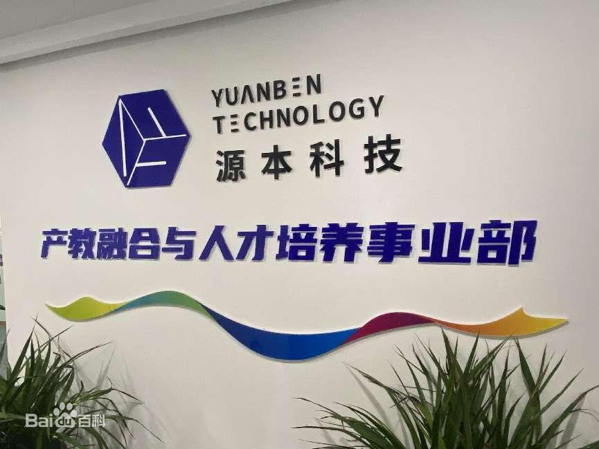 坚守使命开启新篇章！凯发K8科技集团完成股改，科技服务教育赋能