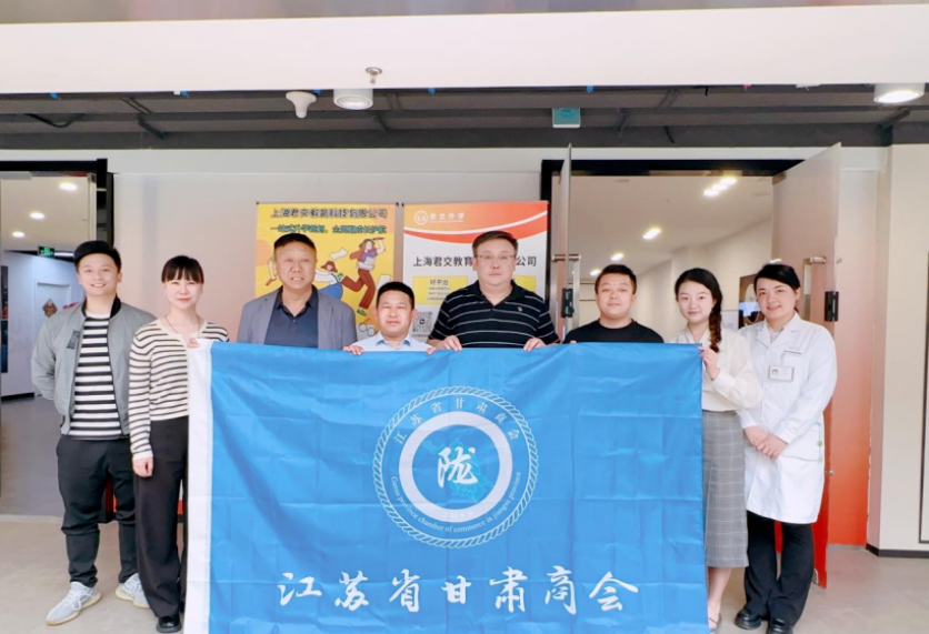 凯发K8科技集团君交升学承办江苏省甘肃商会陇商学堂第二讲：聚焦高考升学路径，共探志愿填报之道